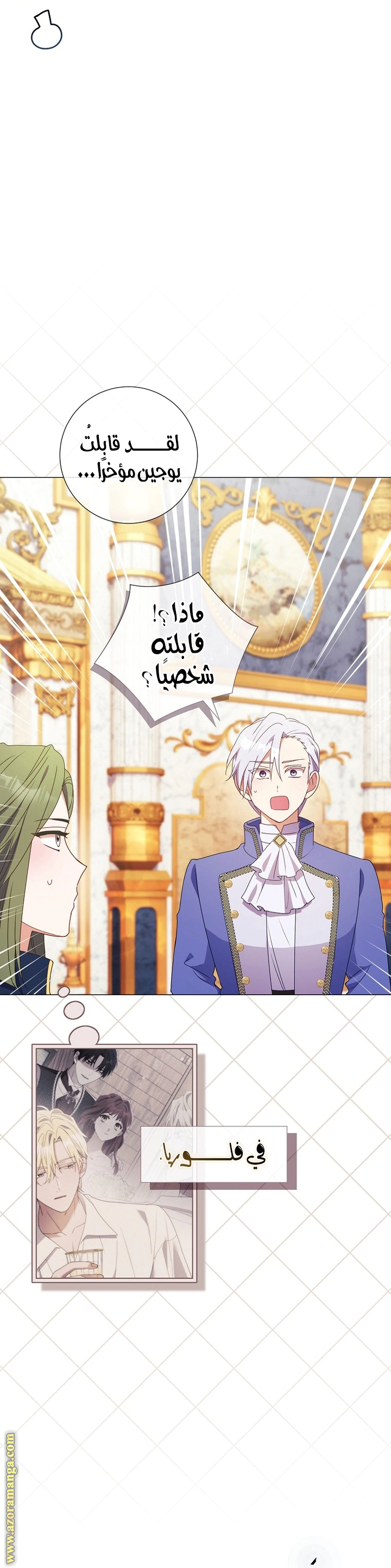 Read What Kind Of Divorce Is This When We’re Not Even Married, Your Majesty_ AR Manga Online