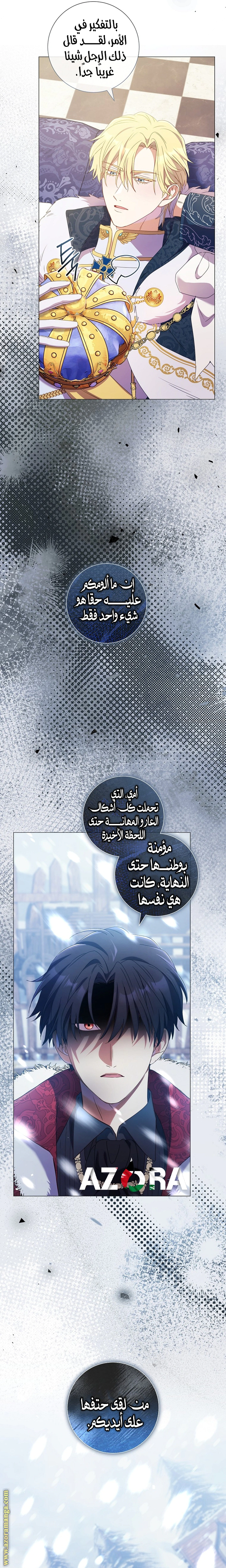 Read What Kind Of Divorce Is This When We’re Not Even Married, Your Majesty_ AR Manga Online