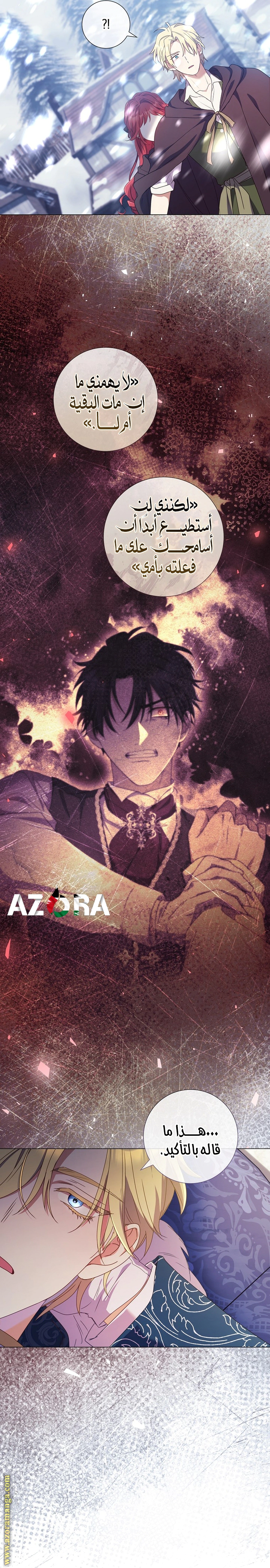 Read What Kind Of Divorce Is This When We’re Not Even Married, Your Majesty_ AR Manga Online