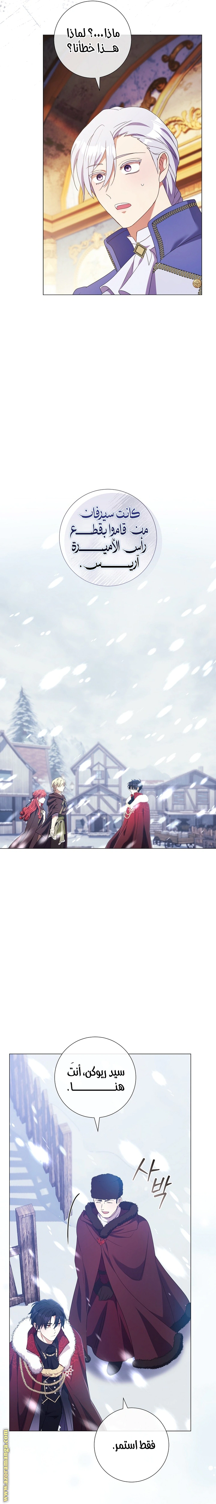 Read What Kind Of Divorce Is This When We’re Not Even Married, Your Majesty_ AR Manga Online