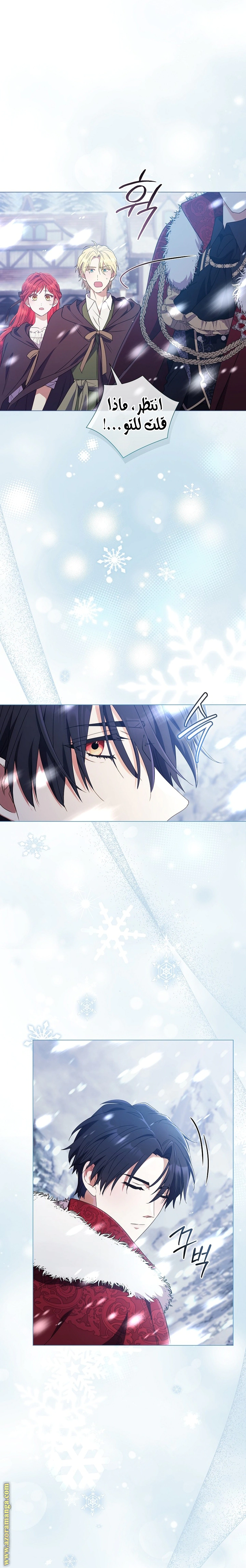 Read What Kind Of Divorce Is This When We’re Not Even Married, Your Majesty_ AR Manga Online