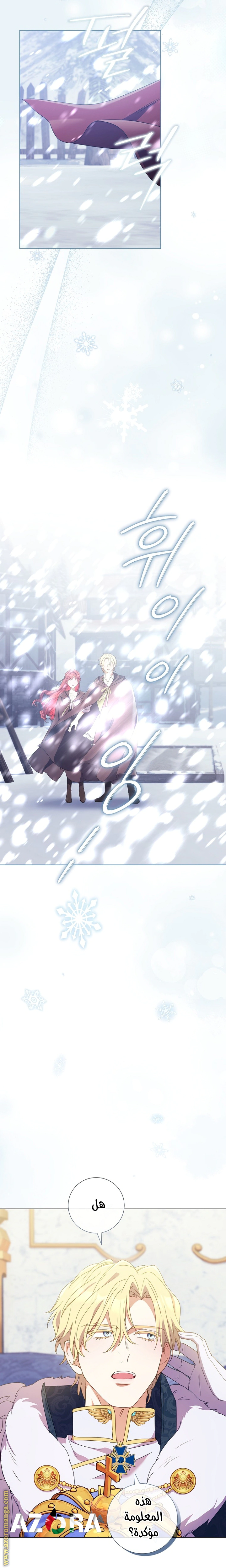 Read What Kind Of Divorce Is This When We’re Not Even Married, Your Majesty_ AR Manga Online
