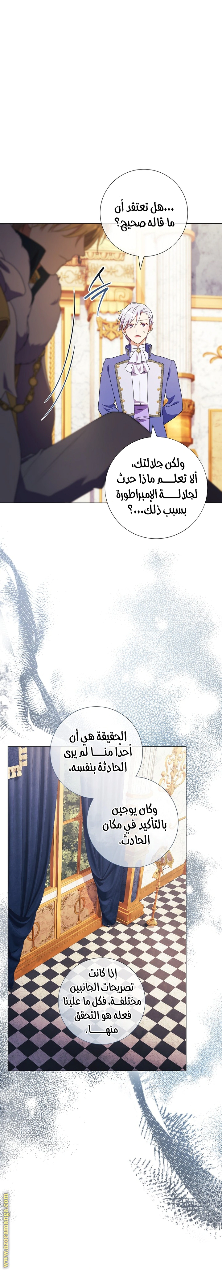 Read What Kind Of Divorce Is This When We’re Not Even Married, Your Majesty_ AR Manga Online