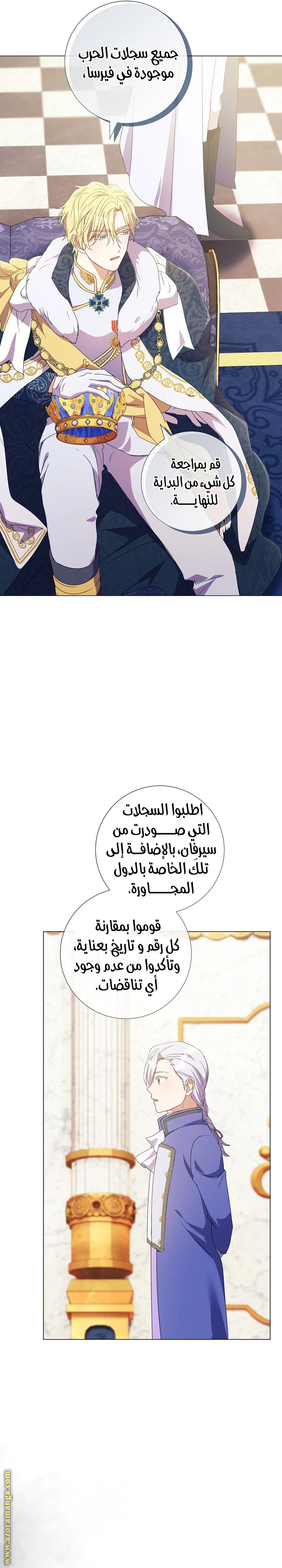 Read What Kind Of Divorce Is This When We’re Not Even Married, Your Majesty_ AR Manga Online