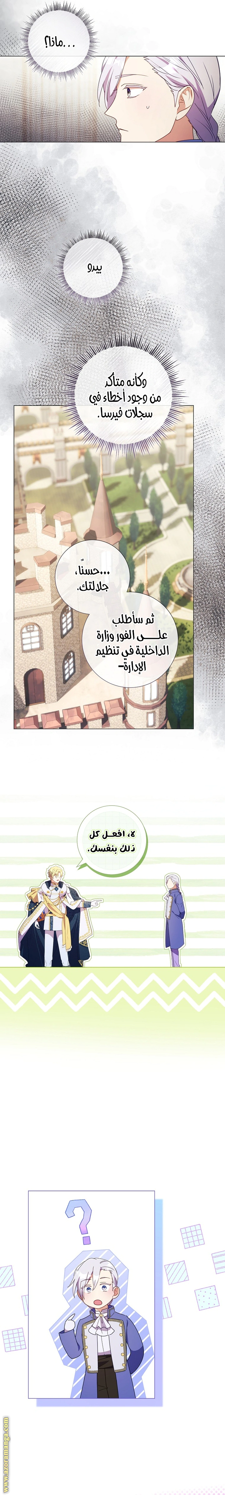 Read What Kind Of Divorce Is This When We’re Not Even Married, Your Majesty_ AR Manga Online