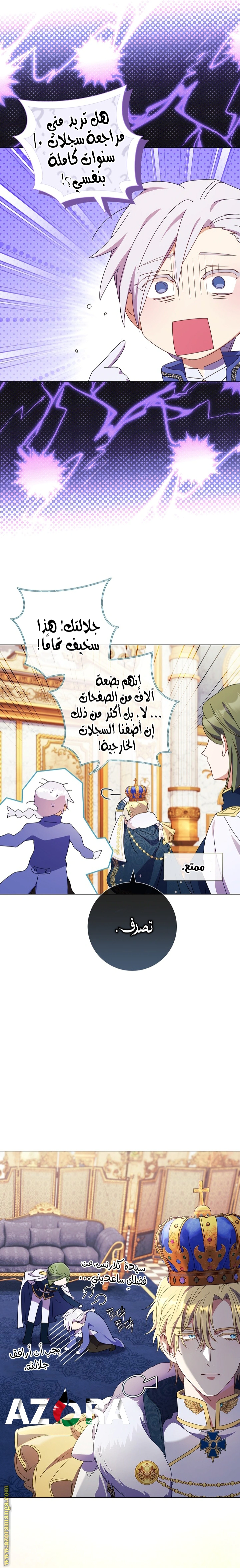 Read What Kind Of Divorce Is This When We’re Not Even Married, Your Majesty_ AR Manga Online