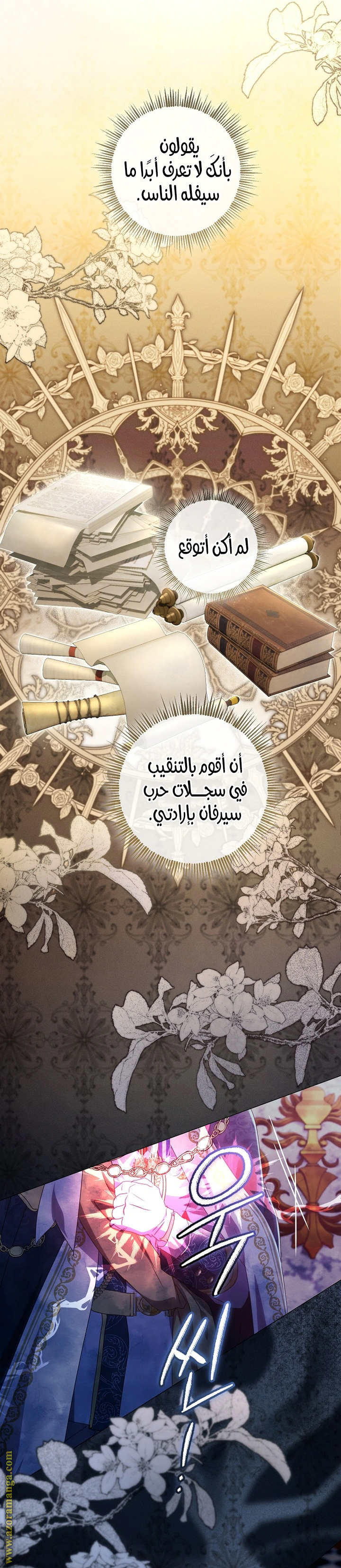 Read What Kind Of Divorce Is This When We’re Not Even Married, Your Majesty_ AR Manga Online