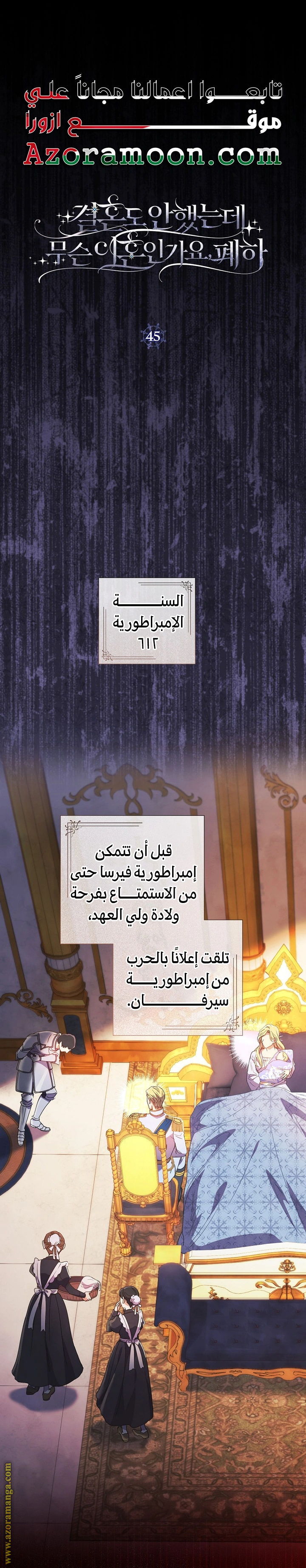 Read What Kind Of Divorce Is This When We’re Not Even Married, Your Majesty_ AR Manga Online