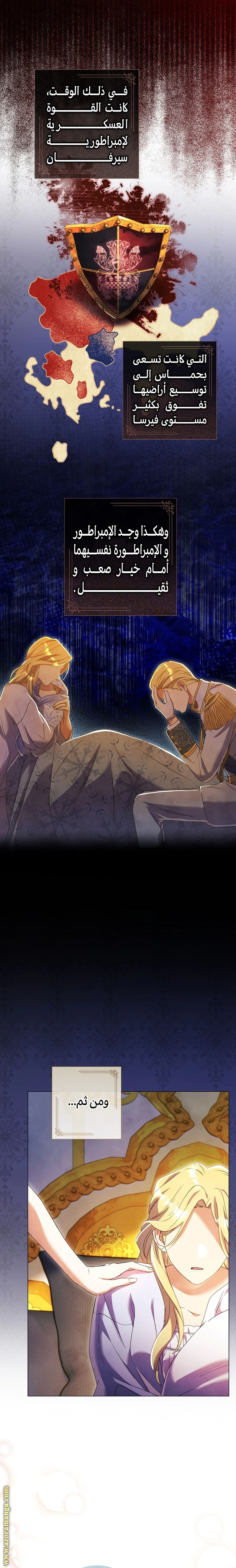 Read What Kind Of Divorce Is This When We’re Not Even Married, Your Majesty_ AR Manga Online