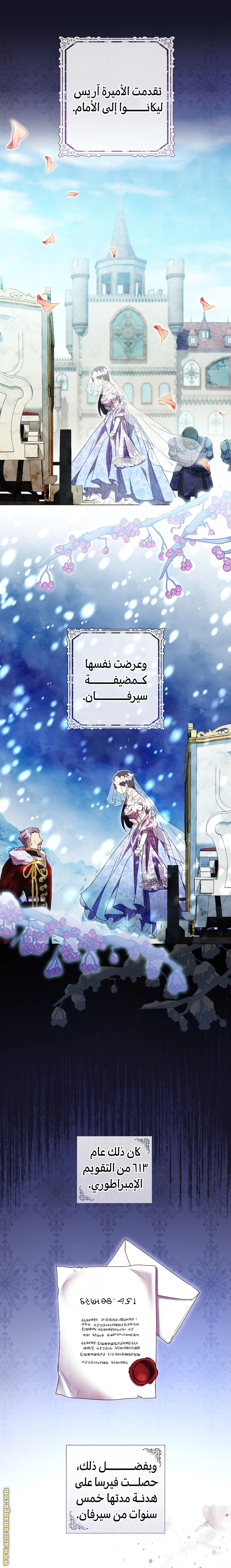 Read What Kind Of Divorce Is This When We’re Not Even Married, Your Majesty_ AR Manga Online