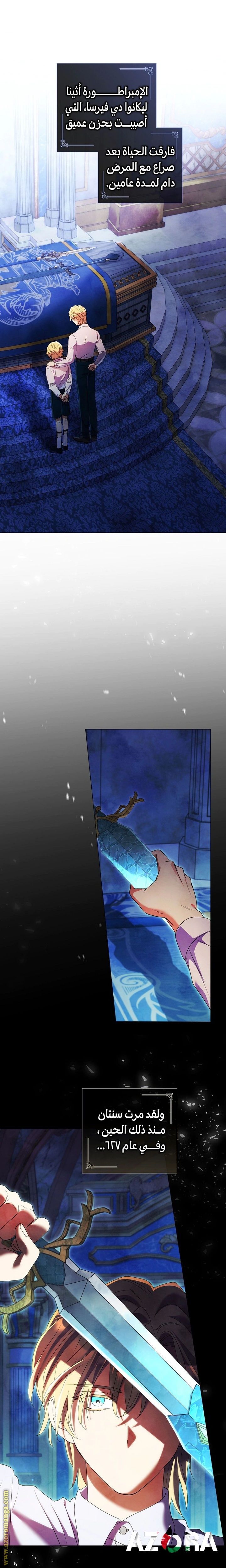 Read What Kind Of Divorce Is This When We’re Not Even Married, Your Majesty_ AR Manga Online