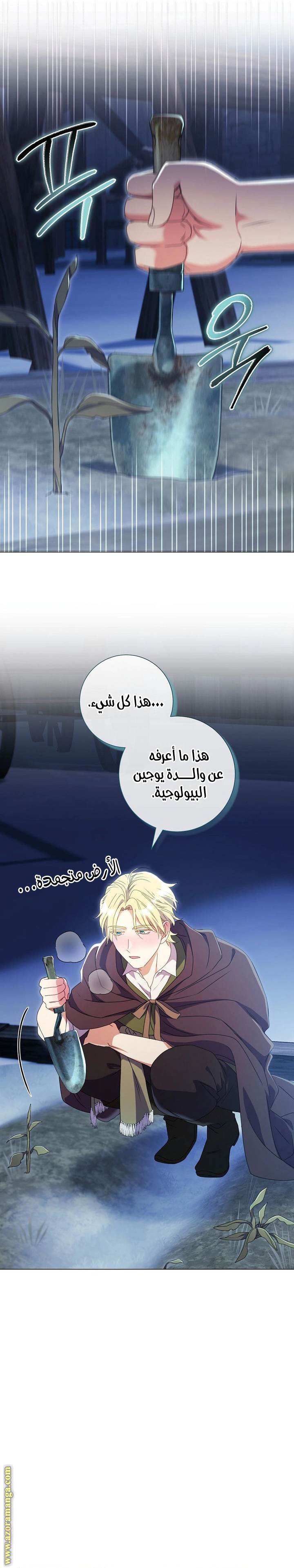 Read What Kind Of Divorce Is This When We’re Not Even Married, Your Majesty_ AR Manga Online