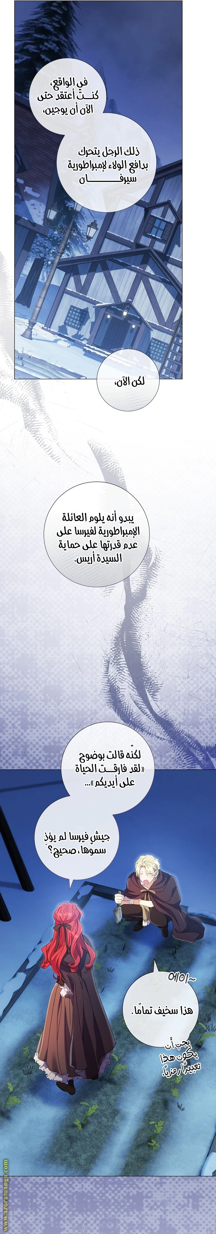 Read What Kind Of Divorce Is This When We’re Not Even Married, Your Majesty_ AR Manga Online