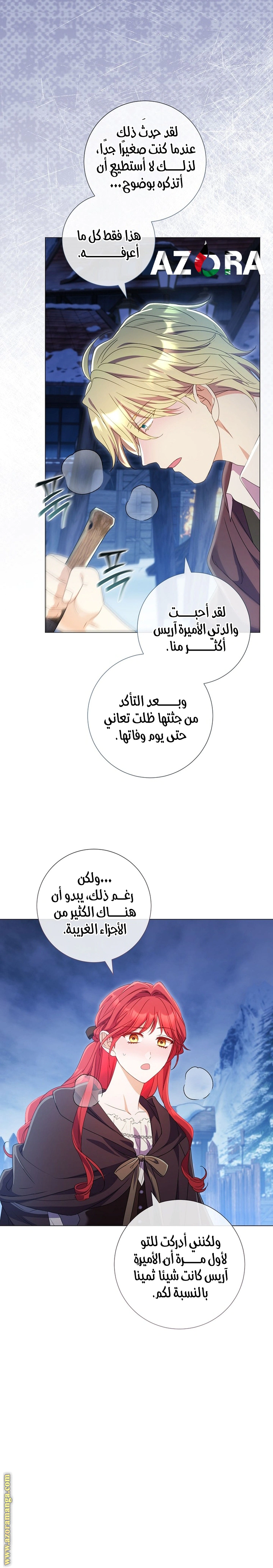 Read What Kind Of Divorce Is This When We’re Not Even Married, Your Majesty_ AR Manga Online