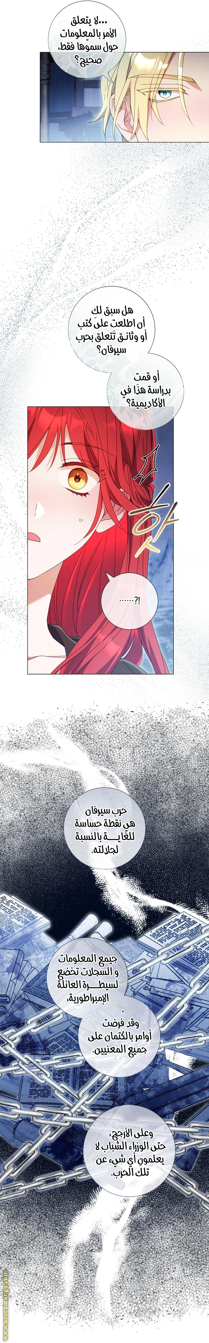 Read What Kind Of Divorce Is This When We’re Not Even Married, Your Majesty_ AR Manga Online