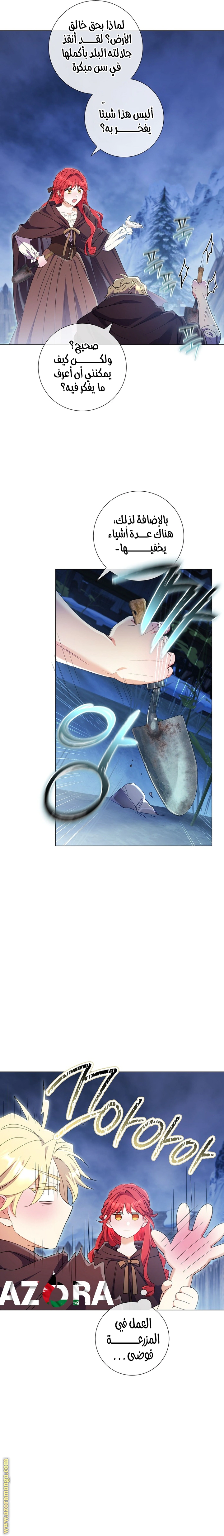 Read What Kind Of Divorce Is This When We’re Not Even Married, Your Majesty_ AR Manga Online