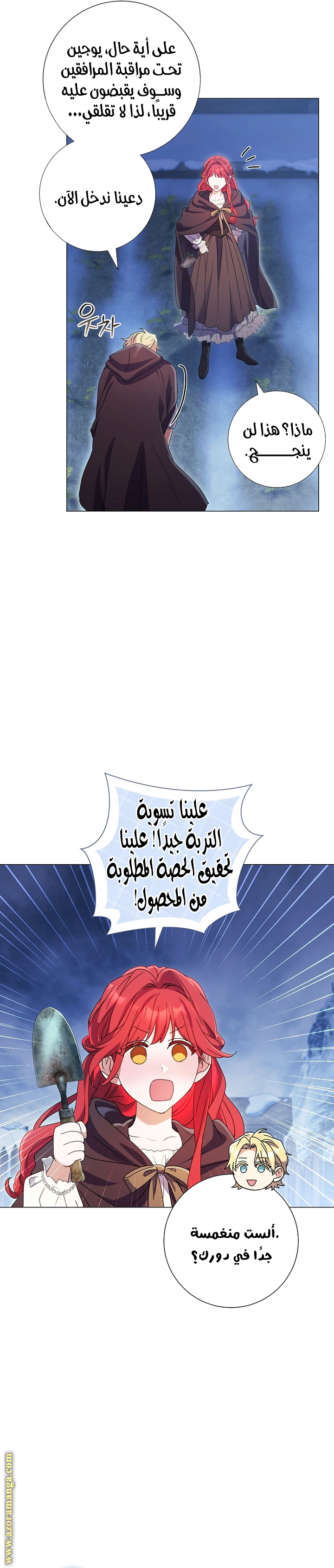 Read What Kind Of Divorce Is This When We’re Not Even Married, Your Majesty_ AR Manga Online