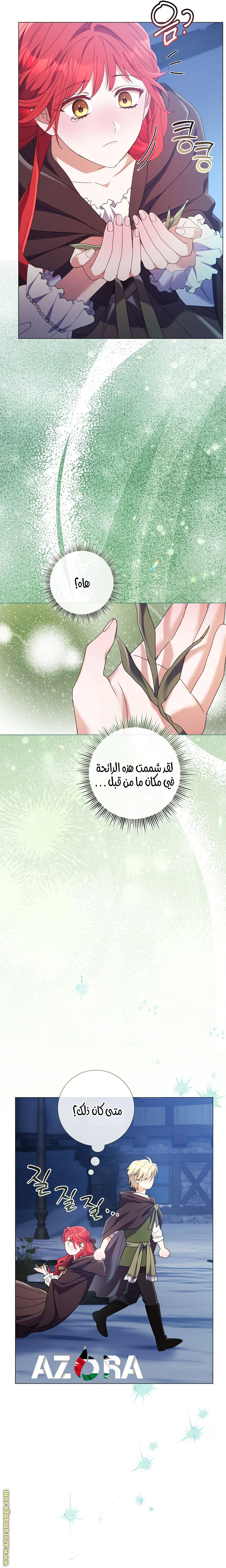 Read What Kind Of Divorce Is This When We’re Not Even Married, Your Majesty_ AR Manga Online