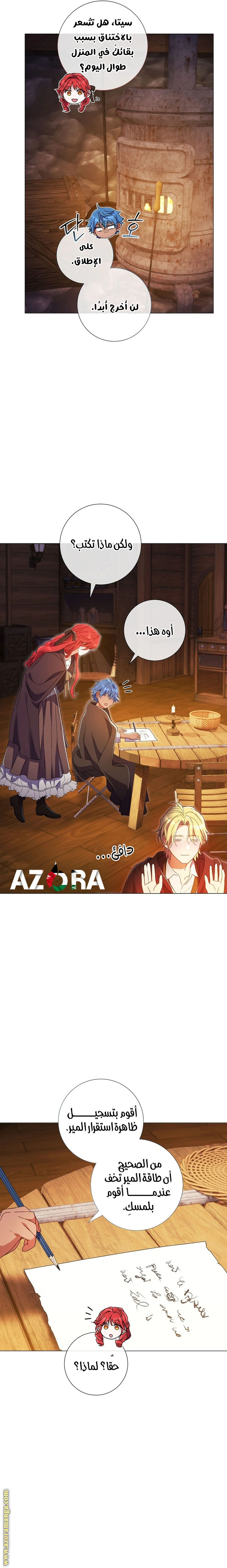 Read What Kind Of Divorce Is This When We’re Not Even Married, Your Majesty_ AR Manga Online