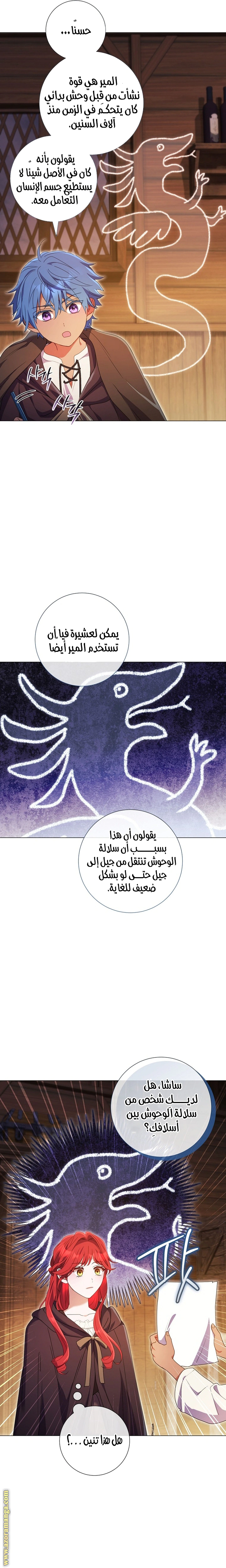 Read What Kind Of Divorce Is This When We’re Not Even Married, Your Majesty_ AR Manga Online