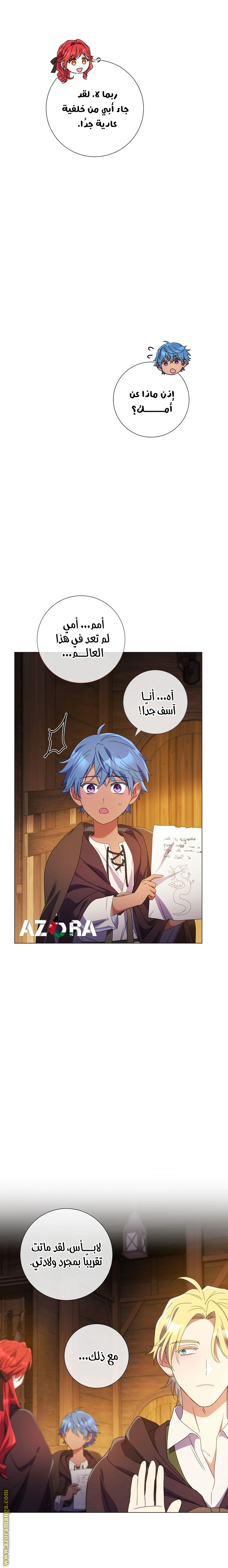 Read What Kind Of Divorce Is This When We’re Not Even Married, Your Majesty_ AR Manga Online