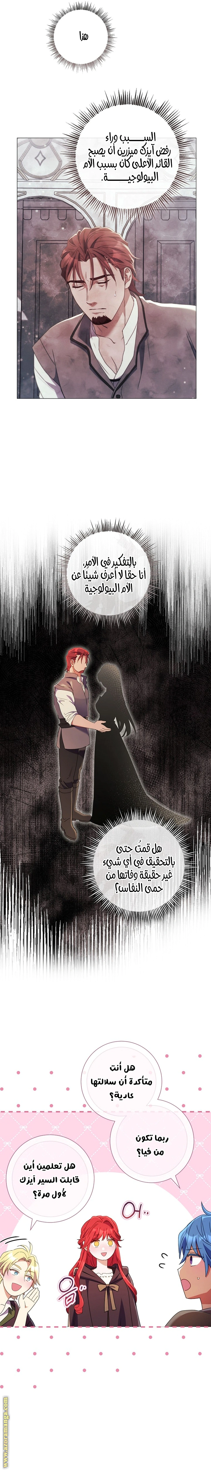 Read What Kind Of Divorce Is This When We’re Not Even Married, Your Majesty_ AR Manga Online