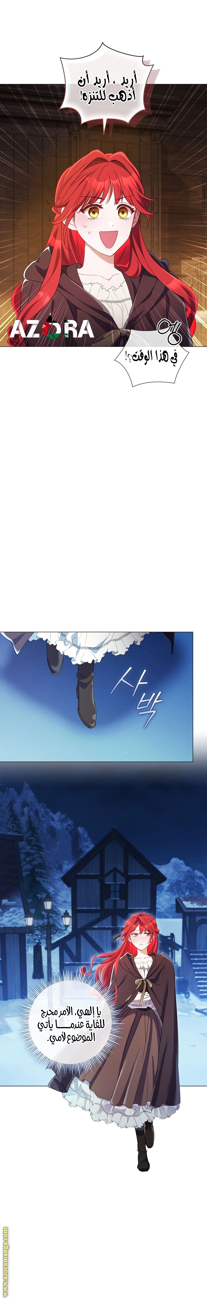 Read What Kind Of Divorce Is This When We’re Not Even Married, Your Majesty_ AR Manga Online