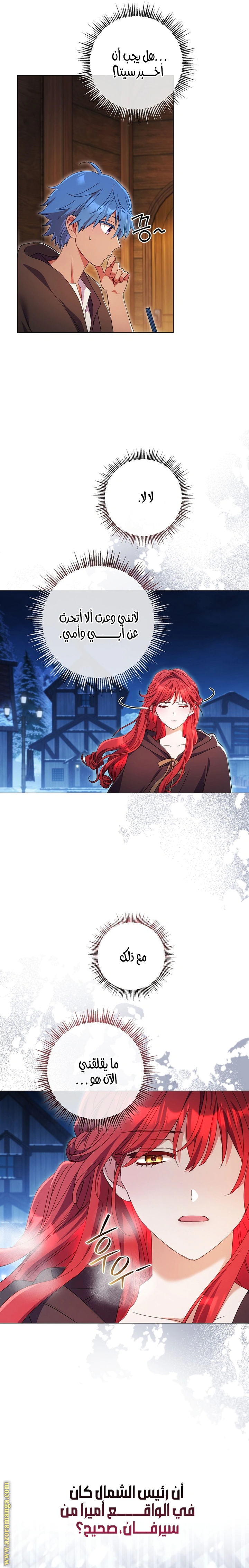 Read What Kind Of Divorce Is This When We’re Not Even Married, Your Majesty_ AR Manga Online