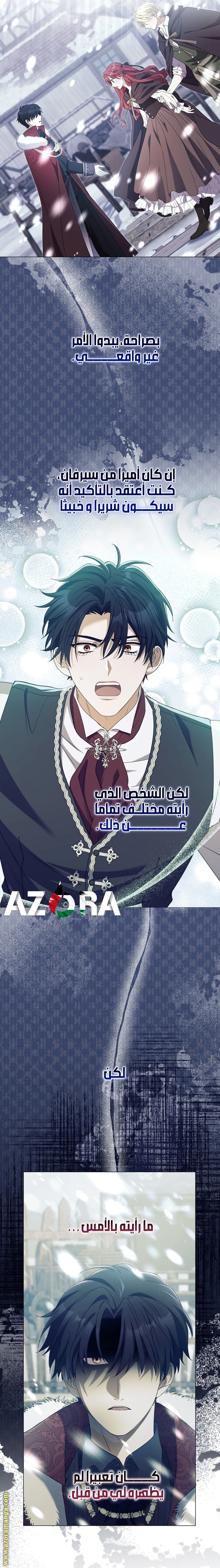 Read What Kind Of Divorce Is This When We’re Not Even Married, Your Majesty_ AR Manga Online