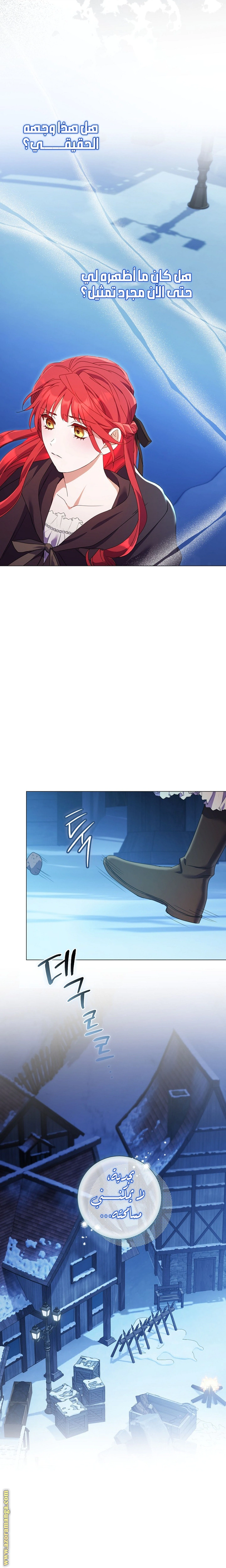 Read What Kind Of Divorce Is This When We’re Not Even Married, Your Majesty_ AR Manga Online