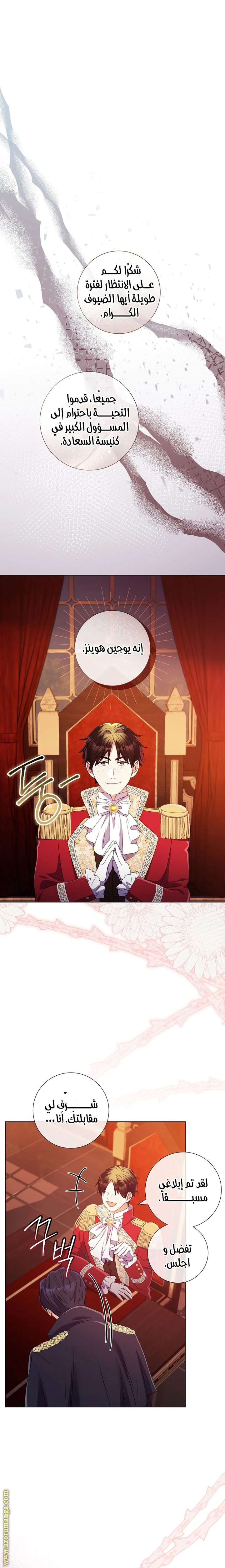 Read What Kind Of Divorce Is This When We’re Not Even Married, Your Majesty_ AR Manga Online