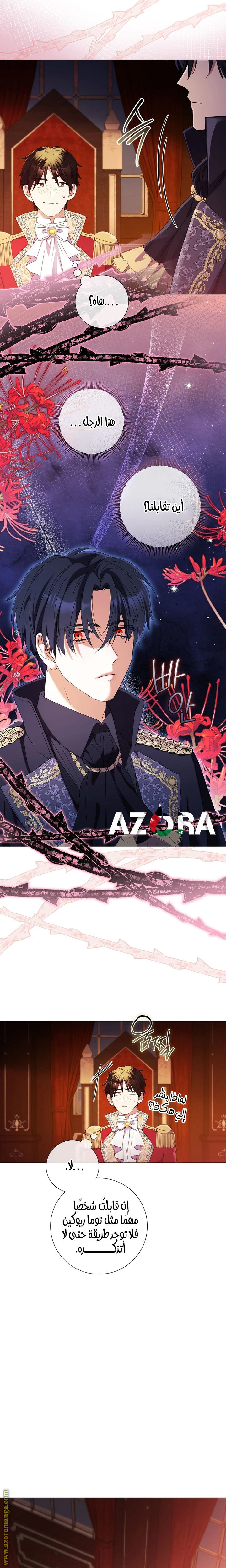 Read What Kind Of Divorce Is This When We’re Not Even Married, Your Majesty_ AR Manga Online