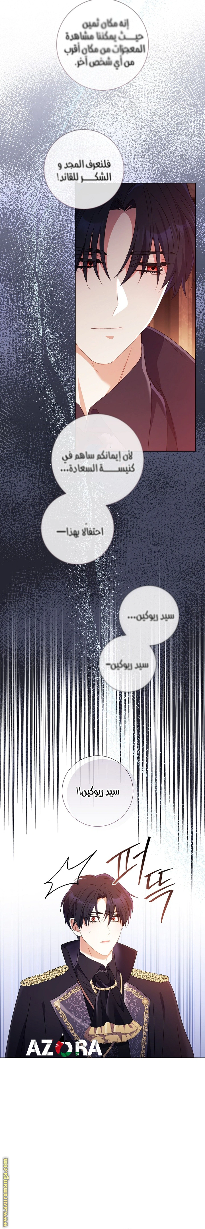Read What Kind Of Divorce Is This When We’re Not Even Married, Your Majesty_ AR Manga Online