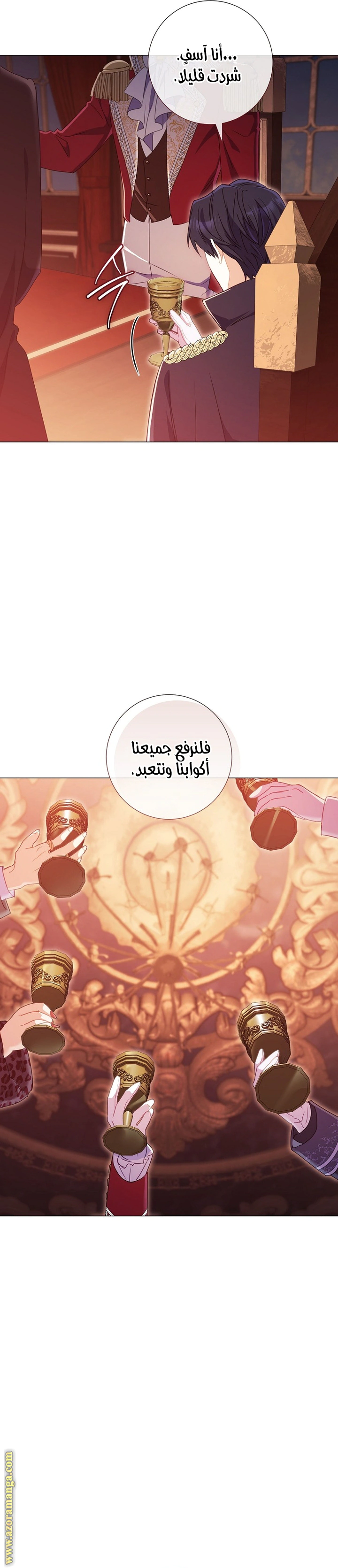Read What Kind Of Divorce Is This When We’re Not Even Married, Your Majesty_ AR Manga Online