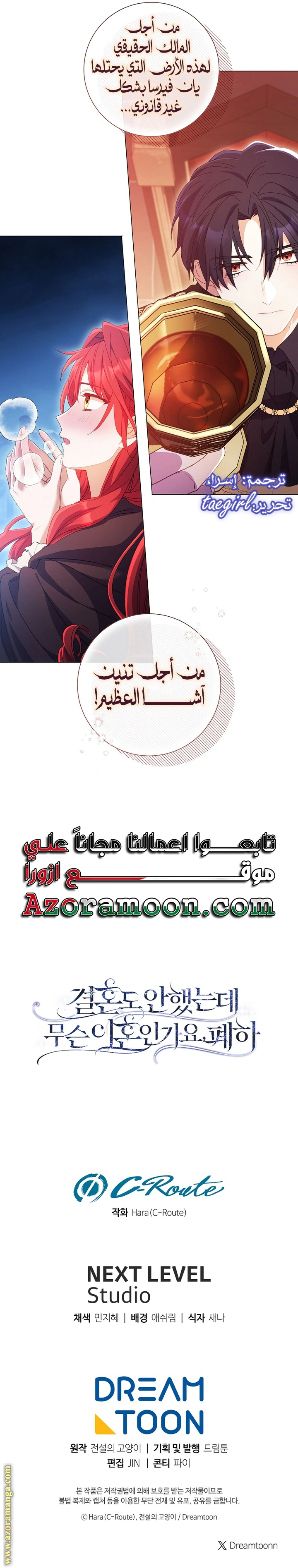 Read What Kind Of Divorce Is This When We’re Not Even Married, Your Majesty_ AR Manga Online