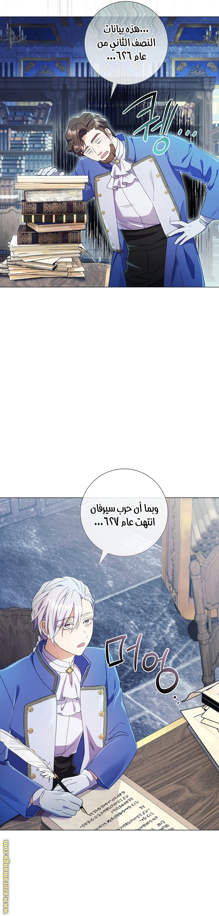 Read What Kind Of Divorce Is This When We’re Not Even Married, Your Majesty_ AR Manga Online