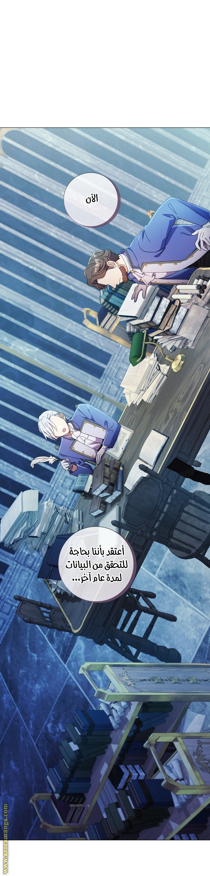 Read What Kind Of Divorce Is This When We’re Not Even Married, Your Majesty_ AR Manga Online