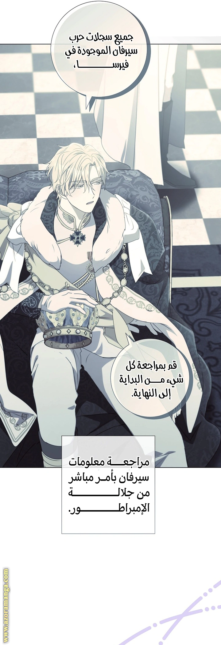 Read What Kind Of Divorce Is This When We’re Not Even Married, Your Majesty_ AR Manga Online
