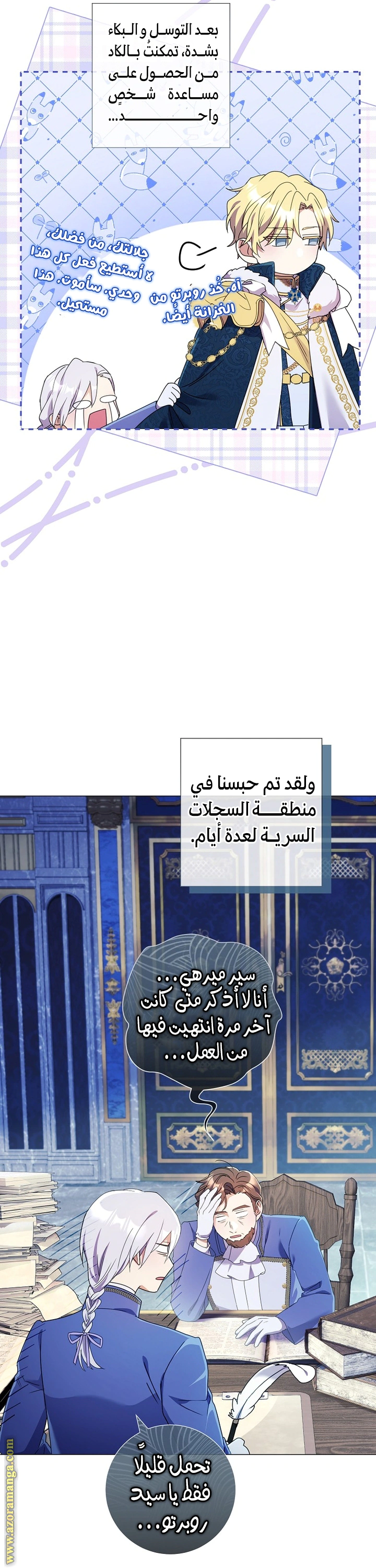 Read What Kind Of Divorce Is This When We’re Not Even Married, Your Majesty_ AR Manga Online