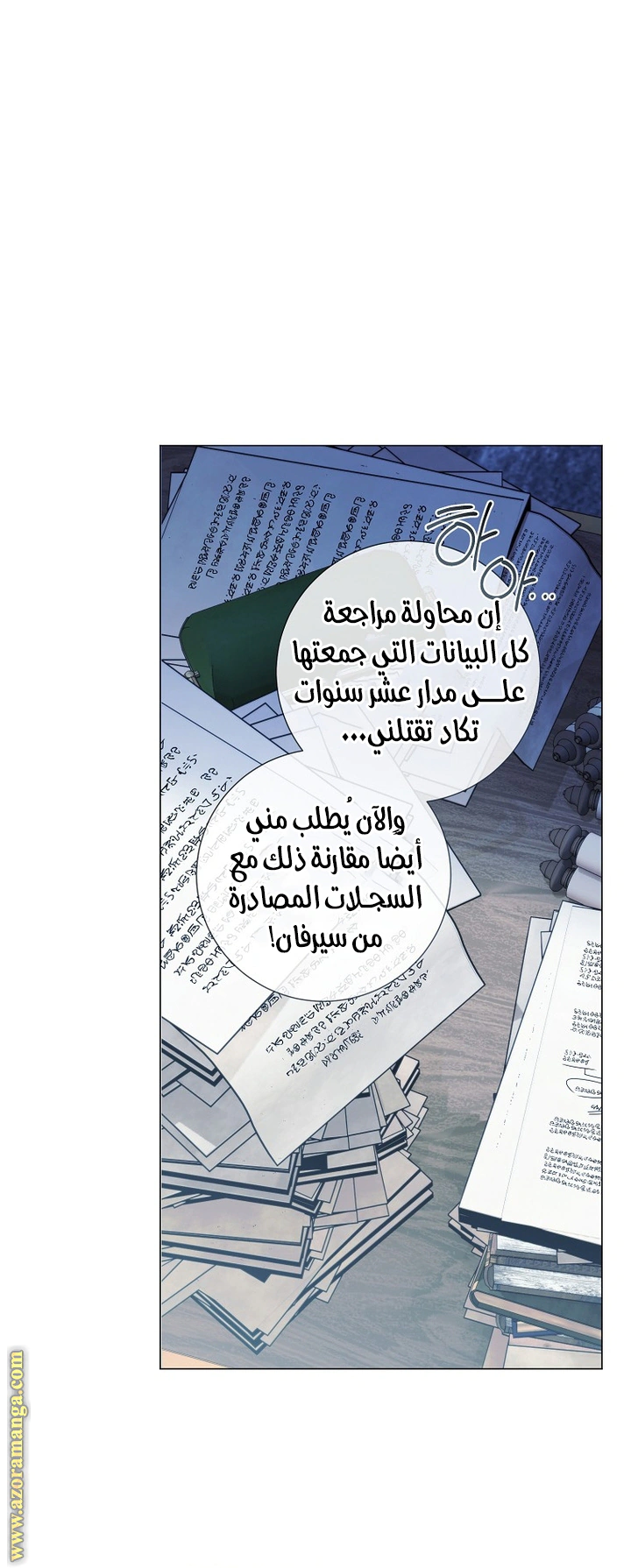 Read What Kind Of Divorce Is This When We’re Not Even Married, Your Majesty_ AR Manga Online