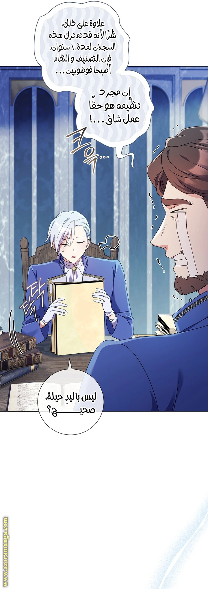 Read What Kind Of Divorce Is This When We’re Not Even Married, Your Majesty_ AR Manga Online