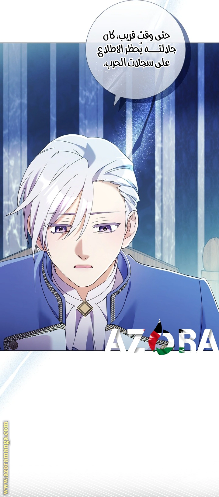 Read What Kind Of Divorce Is This When We’re Not Even Married, Your Majesty_ AR Manga Online