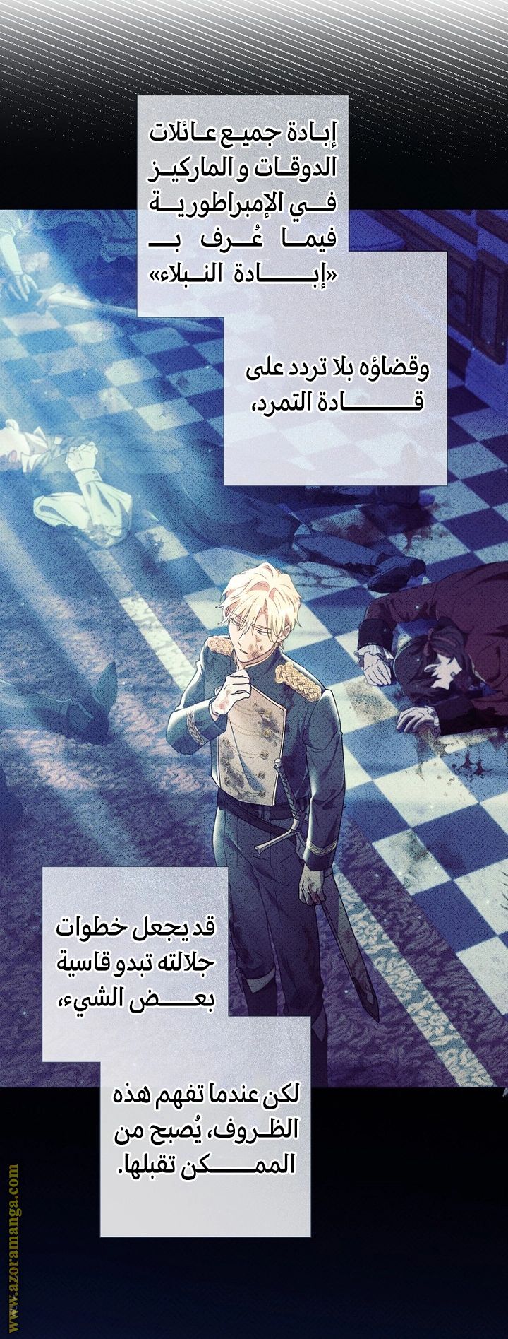 Read What Kind Of Divorce Is This When We’re Not Even Married, Your Majesty_ AR Manga Online