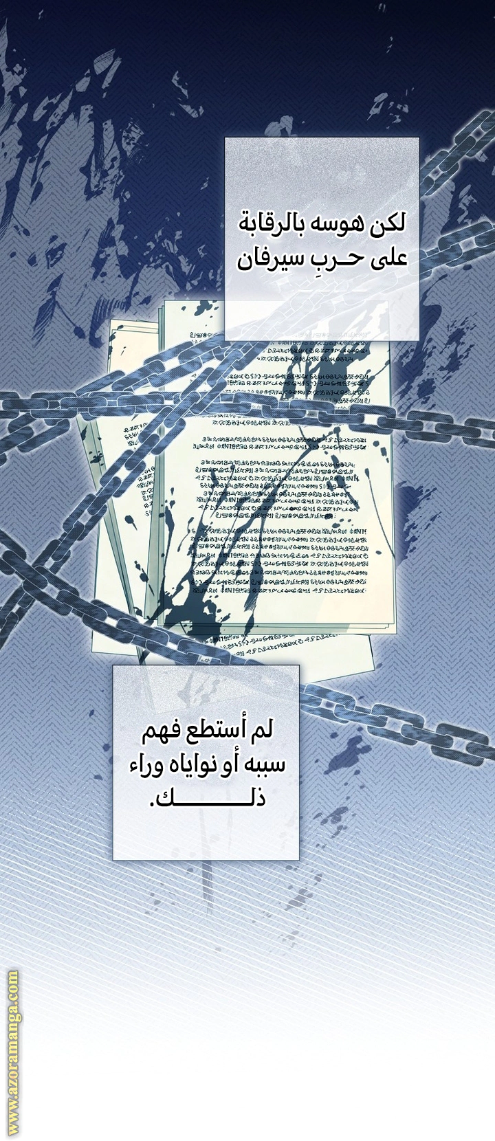 Read What Kind Of Divorce Is This When We’re Not Even Married, Your Majesty_ AR Manga Online