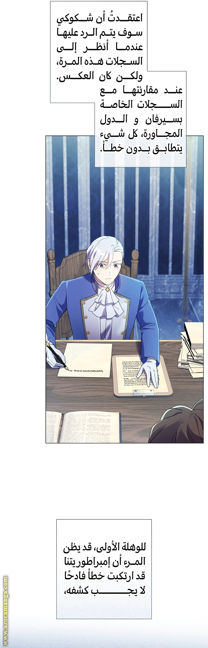 Read What Kind Of Divorce Is This When We’re Not Even Married, Your Majesty_ AR Manga Online