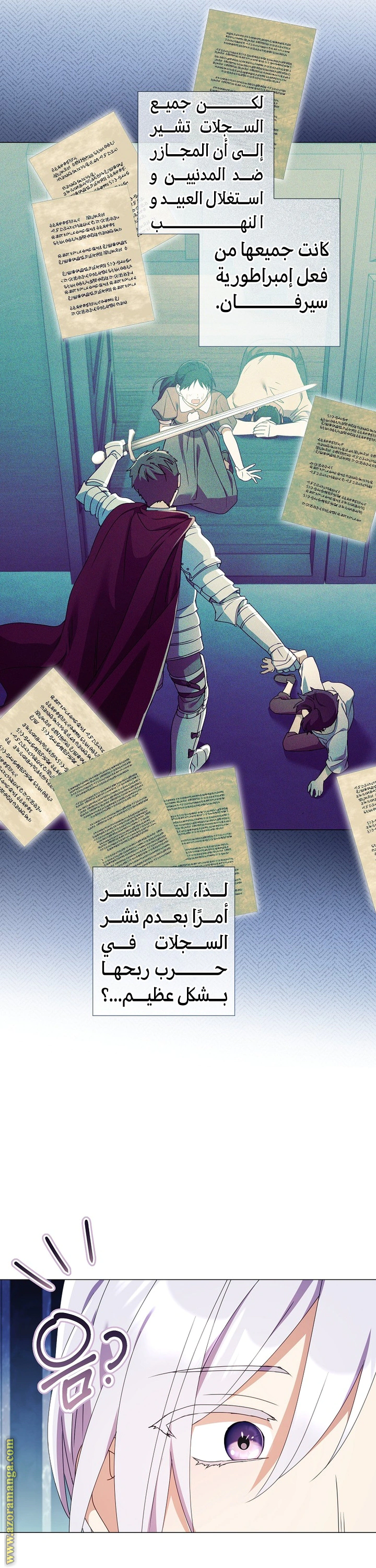 Read What Kind Of Divorce Is This When We’re Not Even Married, Your Majesty_ AR Manga Online