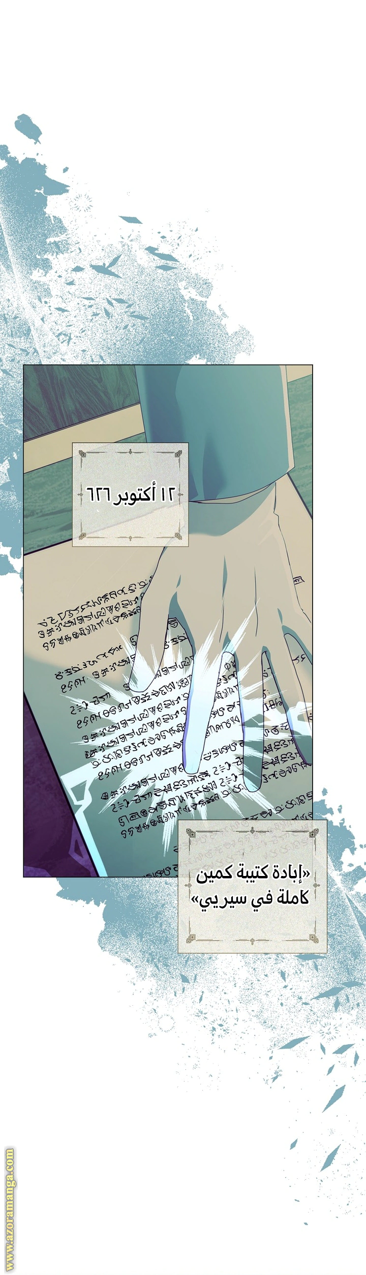 Read What Kind Of Divorce Is This When We’re Not Even Married, Your Majesty_ AR Manga Online