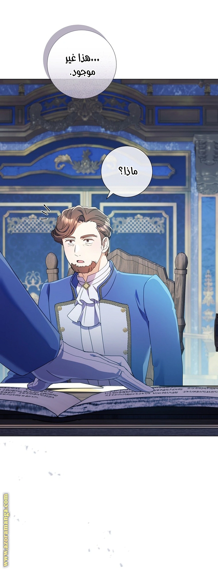Read What Kind Of Divorce Is This When We’re Not Even Married, Your Majesty_ AR Manga Online