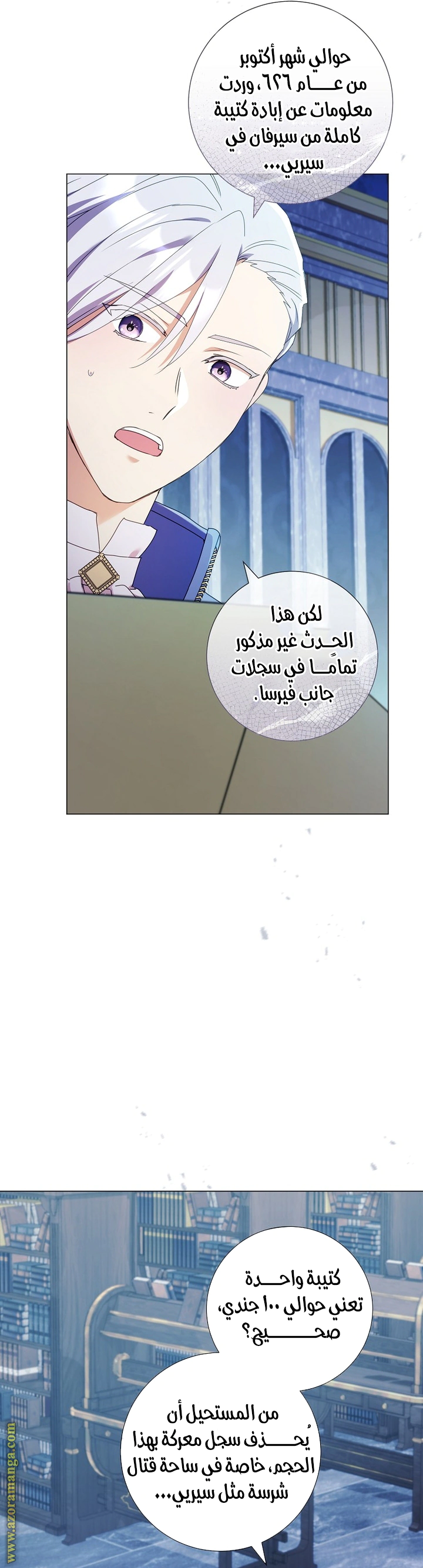 Read What Kind Of Divorce Is This When We’re Not Even Married, Your Majesty_ AR Manga Online