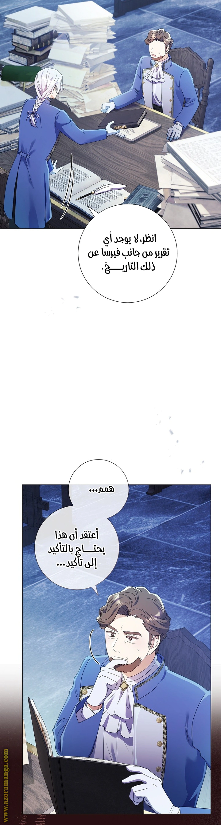 Read What Kind Of Divorce Is This When We’re Not Even Married, Your Majesty_ AR Manga Online
